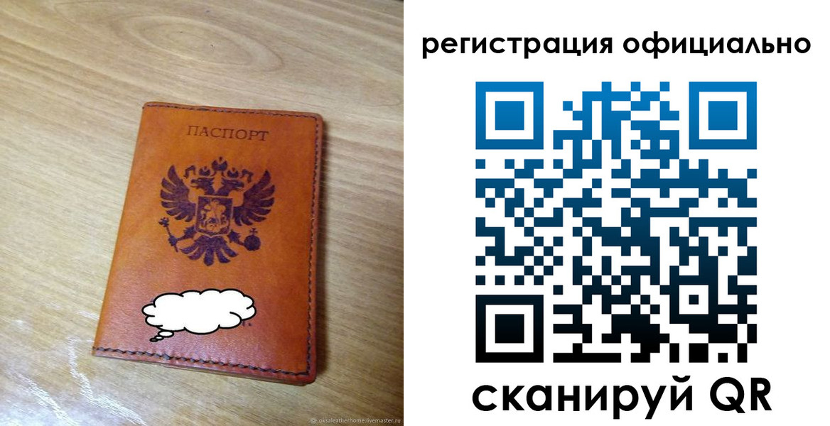 временная регистрация для школы в Северодвинске