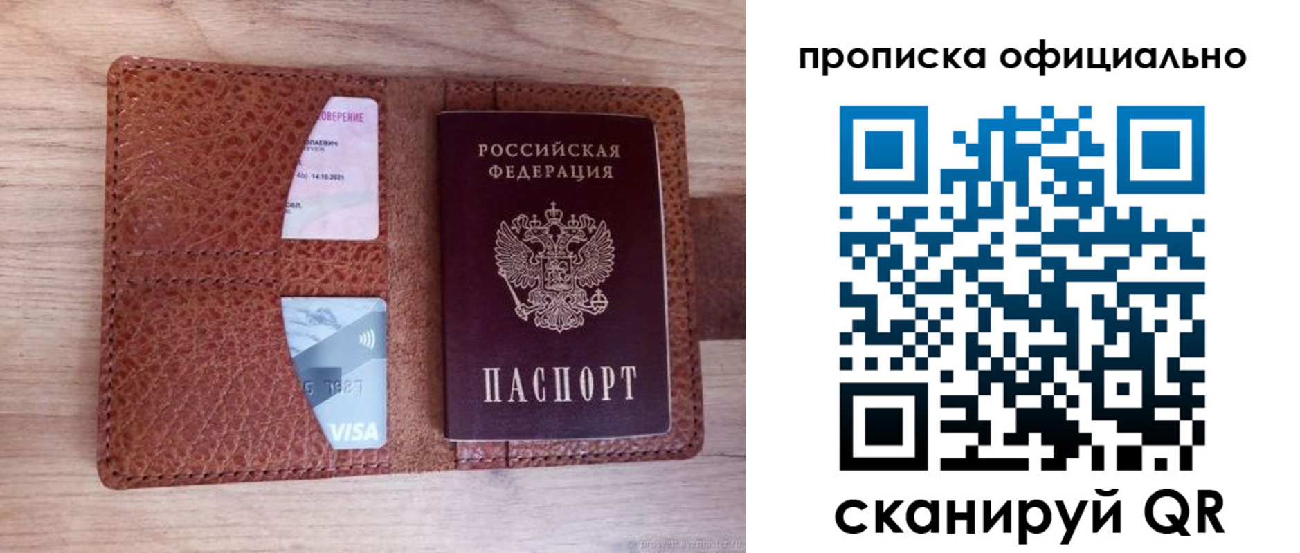 временная регистрация адрес в Северодвинске