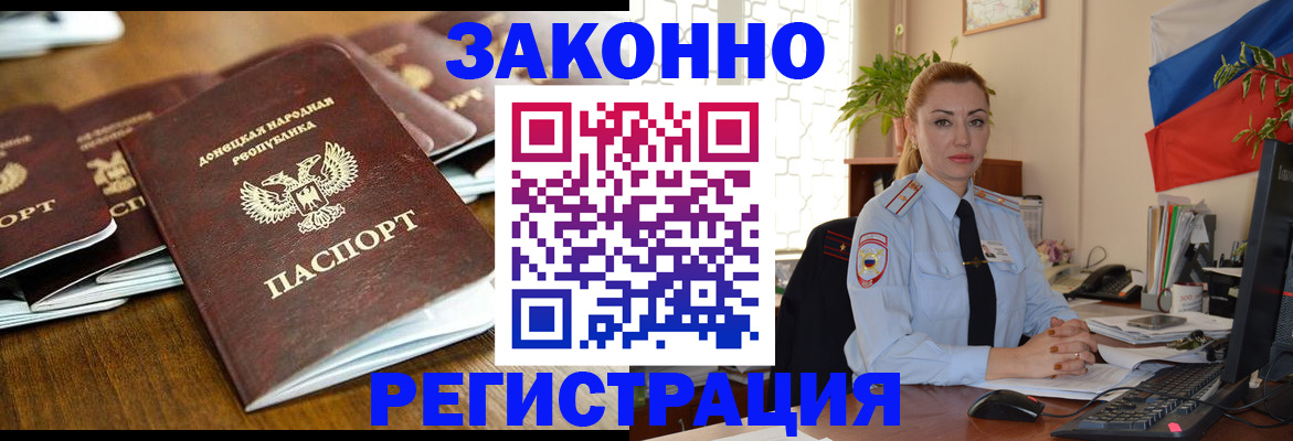 временная регистрация законно в Северодвинске